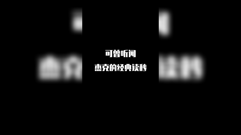 友情提示：越到后面越刺激