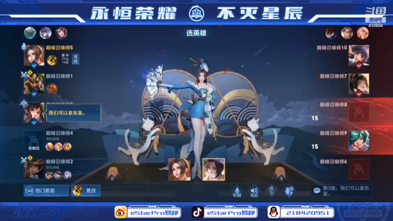 【2022-05-24 23点场】eStarPro易峥：巅峰赛笨鸟先飞