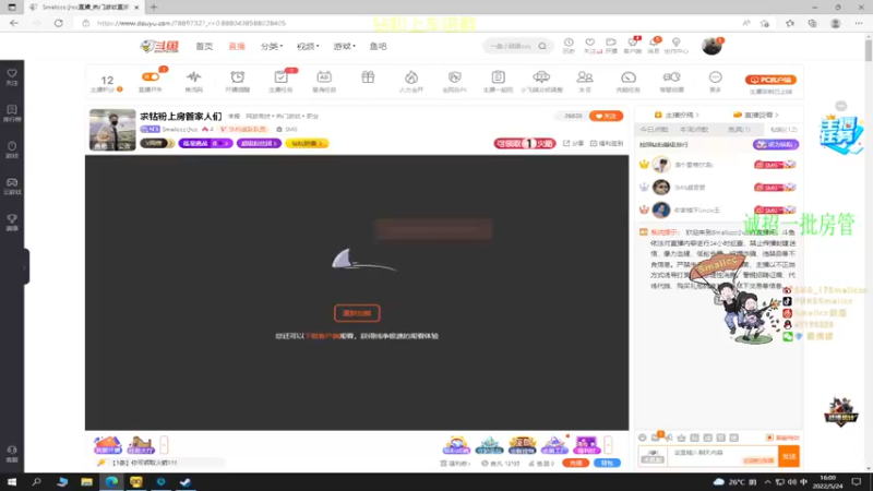 【2022-05-24 16点场】Smallccc小cc：求钻粉上房管家人们