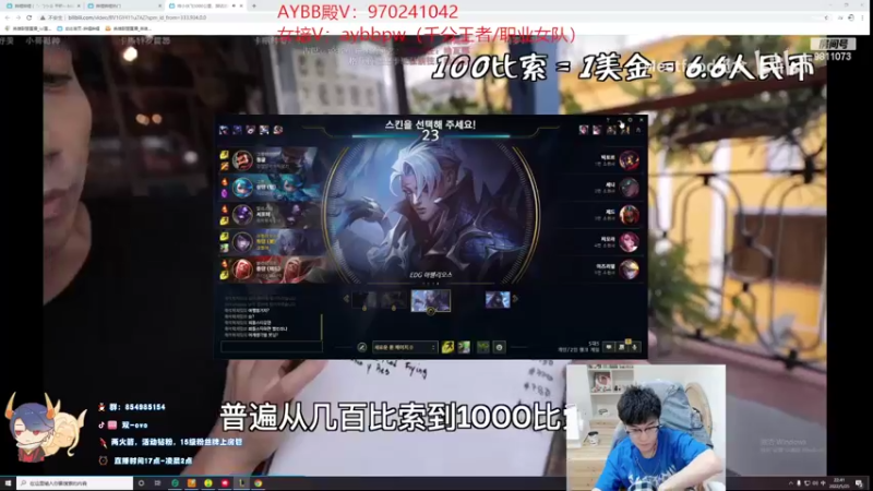 【2022-05-25 22点场】双一ovo：峡谷顶尖efls 月男 韩服复活！