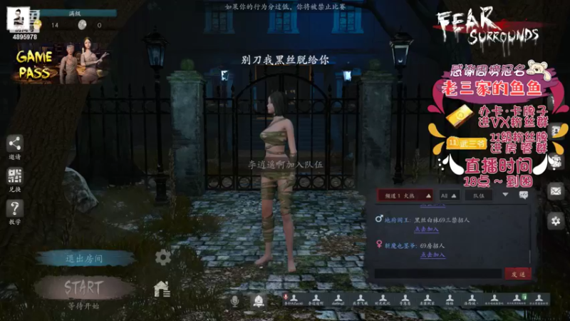 【2022-05-25 16点场】武老三丶：恐惧之间的神 就是强