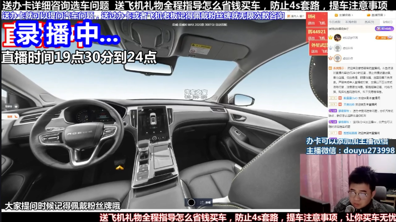 【汽车】蒙奇聊车的精彩时刻 20220525 12点场