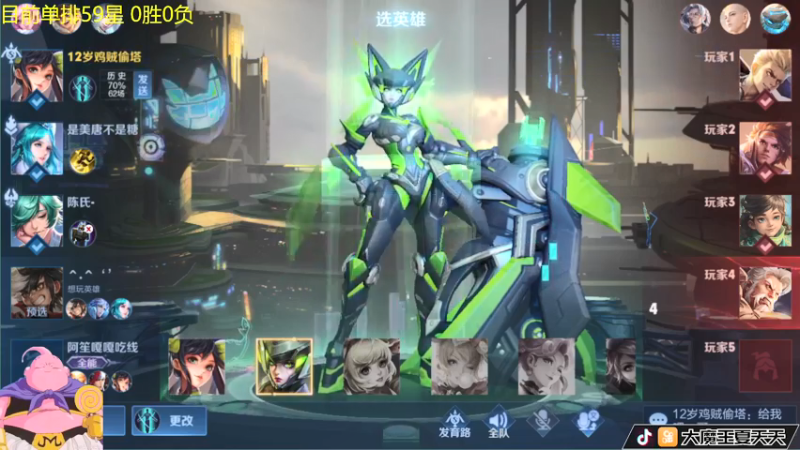 【2022-05-25 06点场】大魔王夏天天丶：射手单排59-66星，看阵容拿强势射手