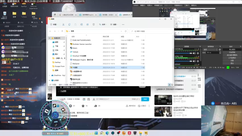 【2022-05-25 00点场】陈浩南丶ABS：一个有趣的直播间~