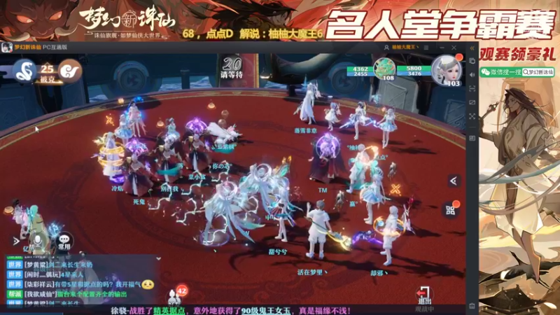 【2022-05-24 22点场】柚柚大魔王668：名人堂争霸赛开打啦！！