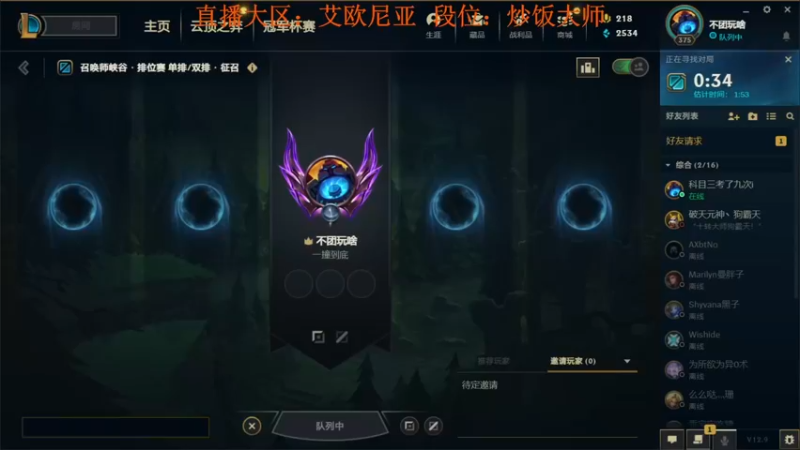 【2022-05-21 17点场】玩偶大叔：国服最菜塞恩（赛恩）