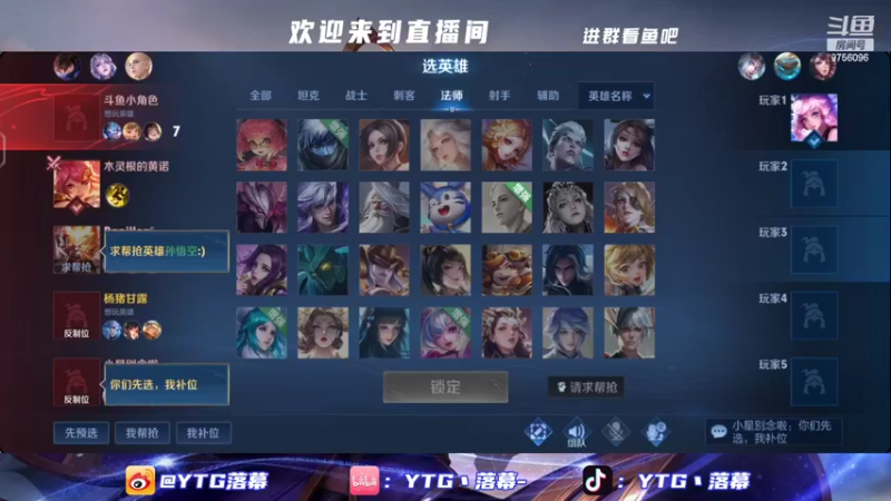 【2022-05-24 22点场】YTG丶落幕：小游戏环节