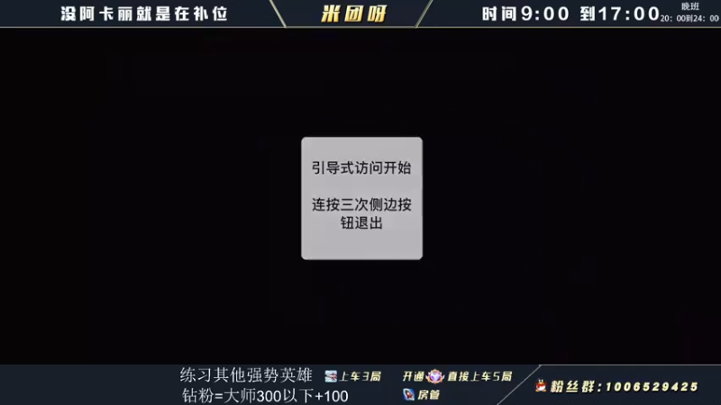 【2022-05-23 09点场】米团呀：国一阿卡丽诺手上单细节教学