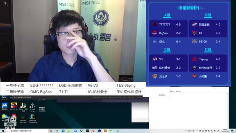 【2022-05-25 19点场】解说米勒：解说米勒：抽签！