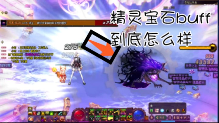 DNF  精灵宝石buff效果如何