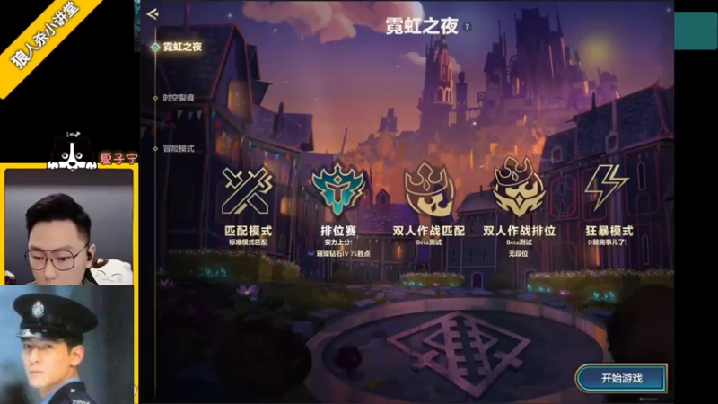 【2022-05-24 19点场】夏子宁：水友赛进行中 3346900
