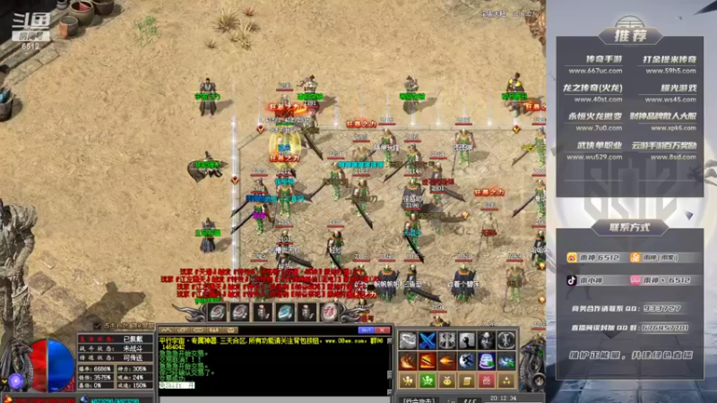 【2022-05-25 20点场】雨神丶：玩传奇还是选择6512！