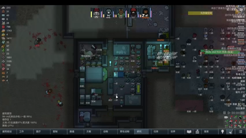 【2022-05-24 21点场】雨龙哉：环世界 生生菜死