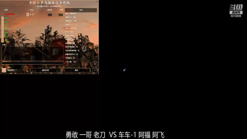 勇敢 一哥 老刀 3 VS 1 车车 阿福 阿飞