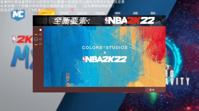 【2022-05-18 20点场】喝不完的可乐：小乐：NBA2K大联盟第六赛季快来选球队