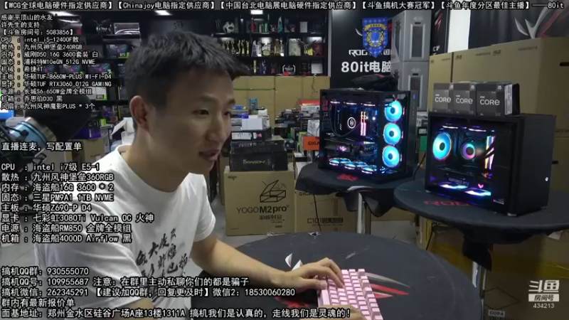 【2022-05-25 01点场】80it电脑网：郑州80it：618电脑活动开启
