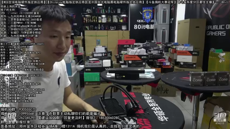 【2022-05-25 05点场】80it电脑网：郑州80it：618电脑活动开启
