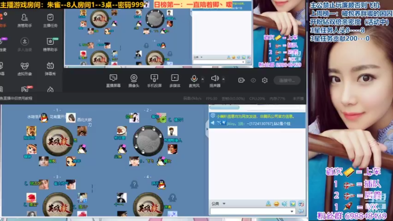 【2022-05-23 20点场】迷人的卿姐姐i：❤恭喜我仁义哥粉丝牌31级