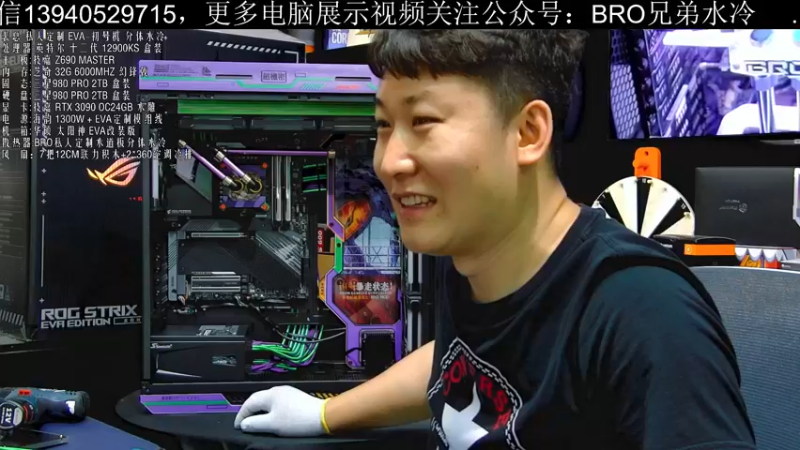 【2022-05-25 16点场】BRO兄弟水冷：5月25日直播-六一八全新EVA太阳神