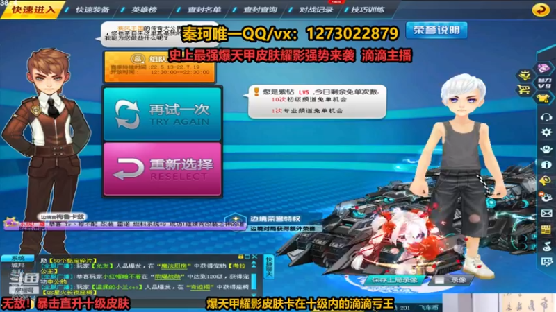 【2022-05-25 01点场】圆梦大师丶秦珂：秦亏亏强怼圆梦爆天甲耀影皮肤