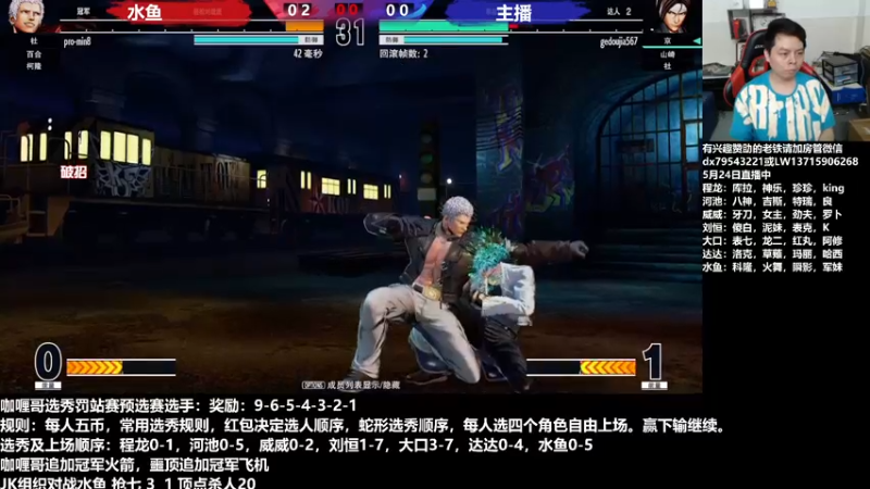 【2022-05-24 23点场】格鬦家大口：晚上好，咖喱哥组织15选秀赛！