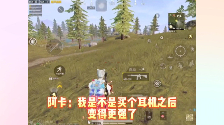 关于玩和平精英戴耳机的讨论
