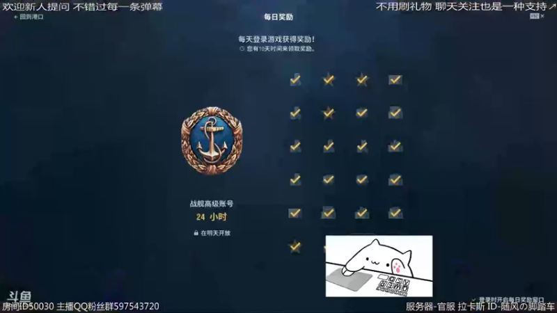 【2022-05-23 00点场】随风の脚踏车：开船时间~。~