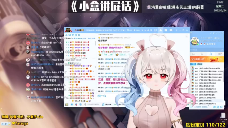 【2022-05-24 23点场】小盒子u：有素质的1000+开船美女，有的不多