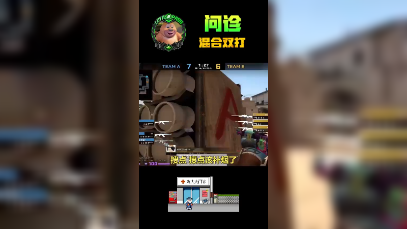 混合双打，不给道具，你在中间就是终极肉夹馍！坤