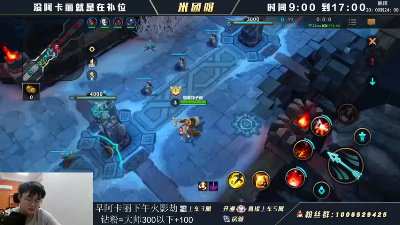 【2022-05-23 15点场】米团呀：火影劫已经大成速度学习上分