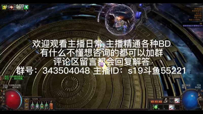 流放之路日常435