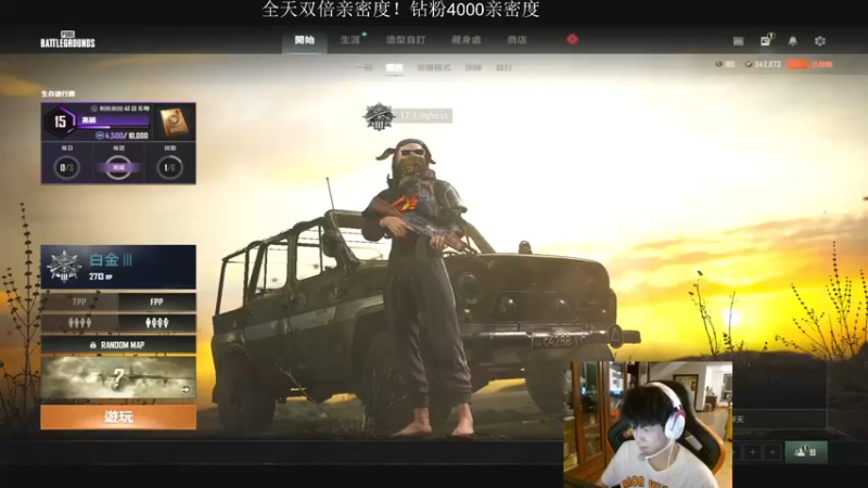 【2022-05-23 19点场】17小鬼丷：[FPP地板砖]欢迎来到小天才的直播间！