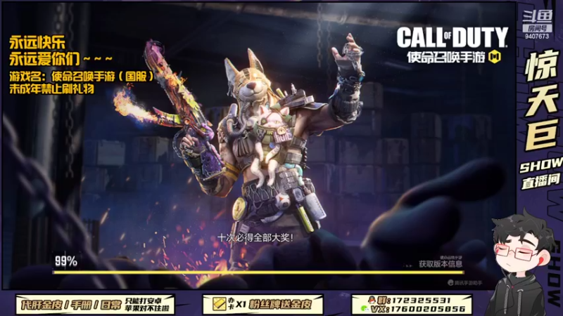 【2022-05-24 21点场】巨兽SHOW：刘老板生日快乐！！！