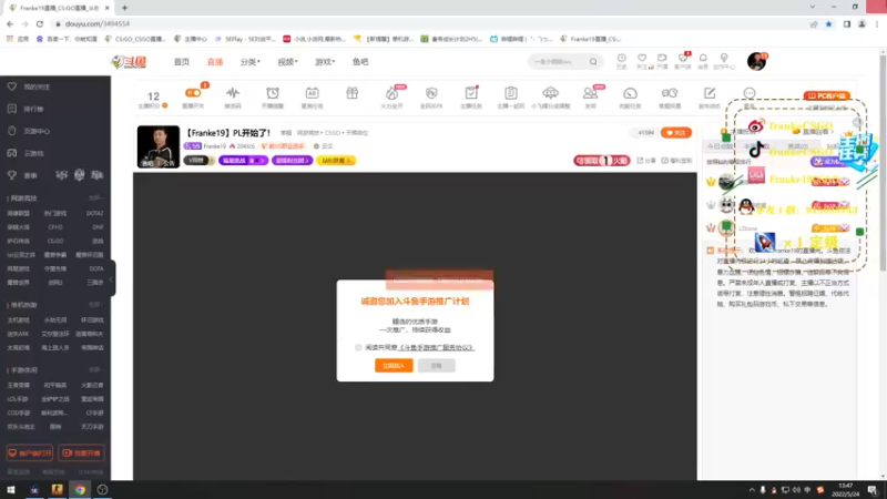 【2022-05-24 13点场】Franke19：【Franke19】PL开始了！