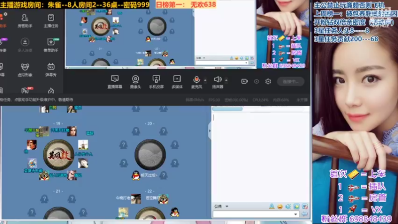 【2022-05-22 20点场】迷人的卿姐姐i：❤恭喜我仁义哥粉丝牌31级