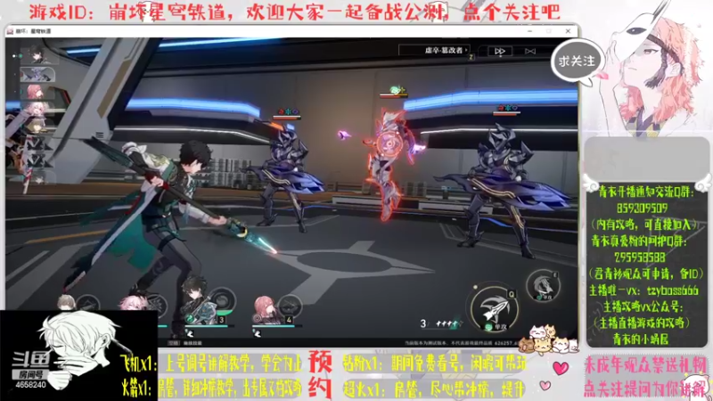 【2022-05-25 12点场】我就是青衣君吖：星轨最佳攻略鬼才，一起预备公测吧