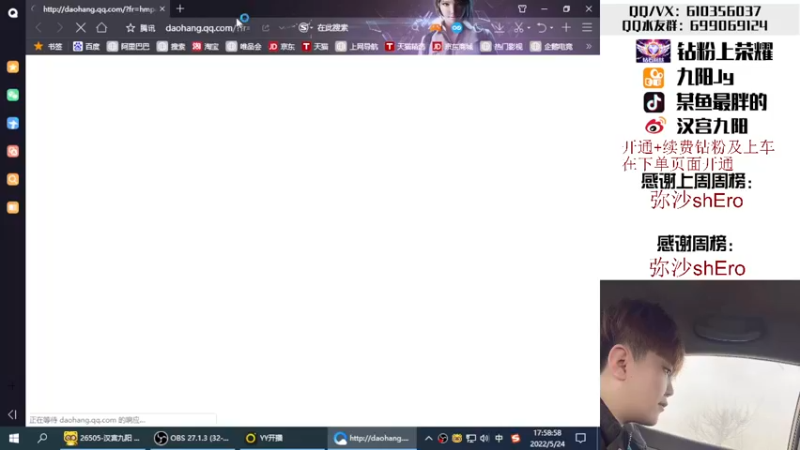 【2022-05-24 17点场】汉宫九阳：帮打排位/秒上号/送钻粉上荣耀。