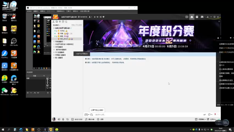 判官 东方红 VS 队长 嘛佬