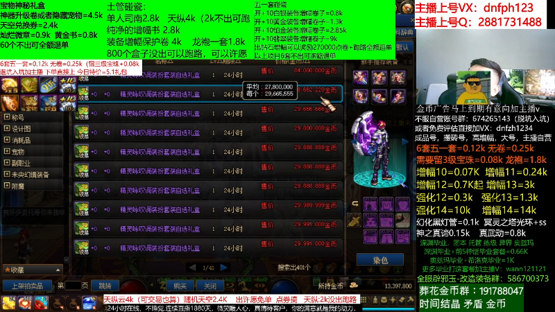 【DNF】今日不服的精彩时刻 20220525 06点场