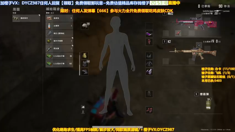 【2022-05-24 20点场】神秘嘉宾橙子：【送皮肤】全网最钢单四全程高能视觉盛宴
