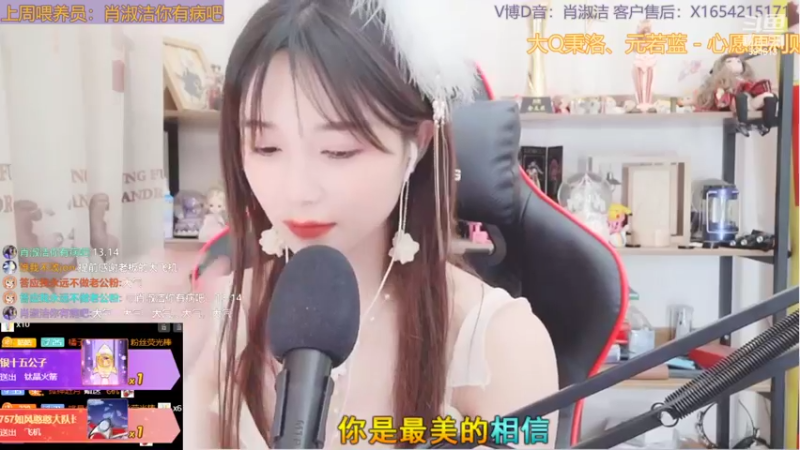 【2022-05-25 00点场】百变姑姑肖淑洁：26岁啦！