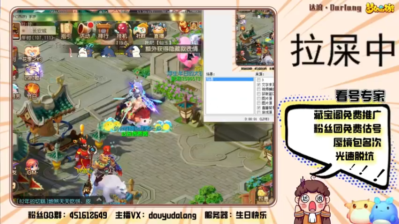 【2022-05-18 22点场】霹雳达浪娃：达浪：看号，专业就完事了