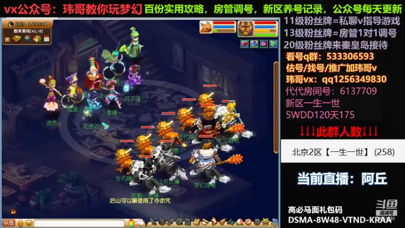 【2022-05-23 15点场】玮哥爱梦幻：北2一生一世120天175-送攻略