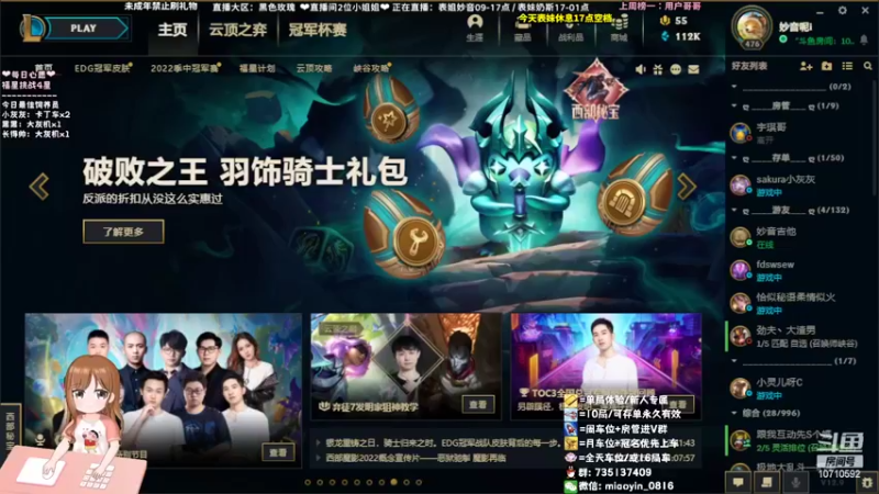 【2022-05-25 09点场】妙音or奶斯：妙音：黑色玫瑰有车位哟~