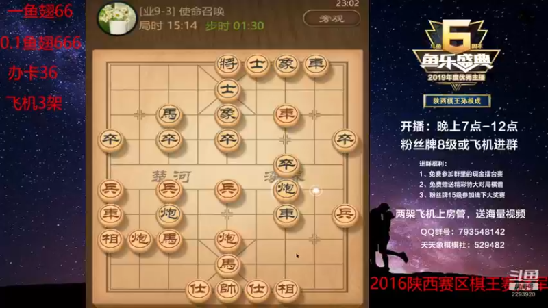 【2022-05-24 23点场】日月轮回888：陕西棋王，金牌教练，巅峰对决！