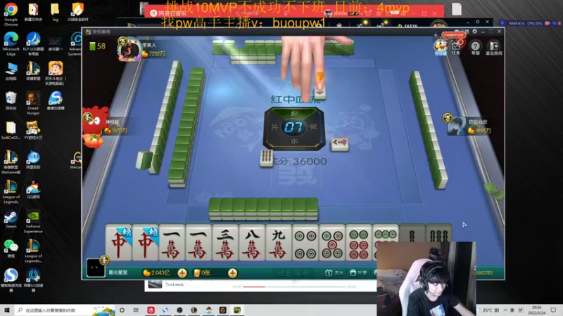 【2022-05-24 20点场】自宇666：峡谷第六国一中挑战10MVP下播！