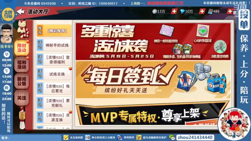 【2022-05-24 13点场】技术帝1：老鬼，进来听王心凌了
