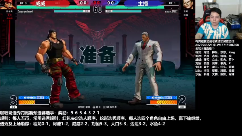 【2022-05-24 21点场】格鬦家大口：晚上好，咖喱哥组织15选秀赛！