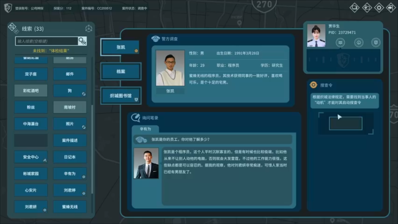 【2022-05-24 22点场】左蛋奴右一库：神探打字侠前来断案