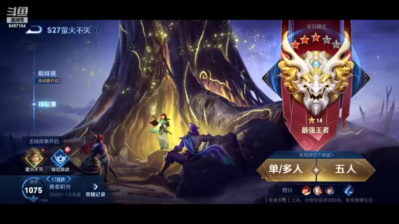 【2022-05-20 18点场】WE丶994：巅峰赛 化身厉鬼